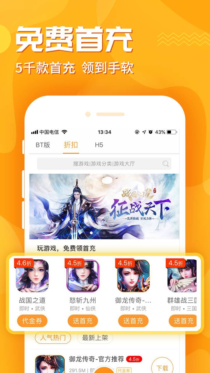 九妖游戲蘋果版4