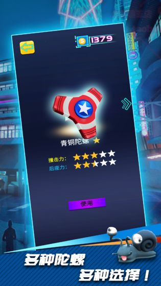陀螺爆甲官網(wǎng)3