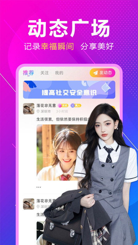 附近戀約會3