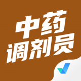 中藥調(diào)劑員考試聚題庫