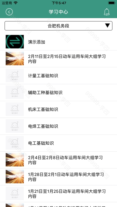 通用職教平臺1