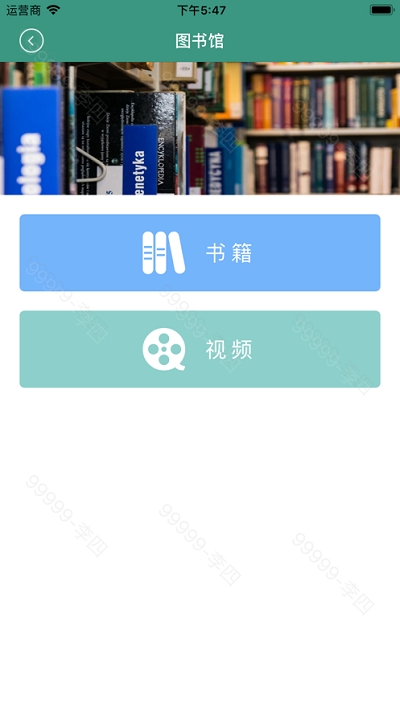 通用職教平臺2