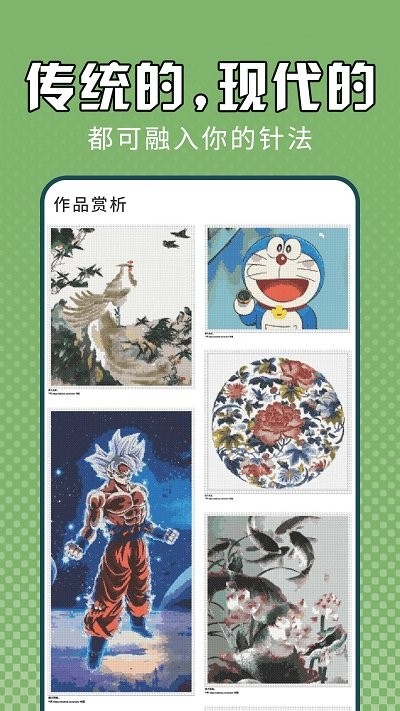 電子十字繡1