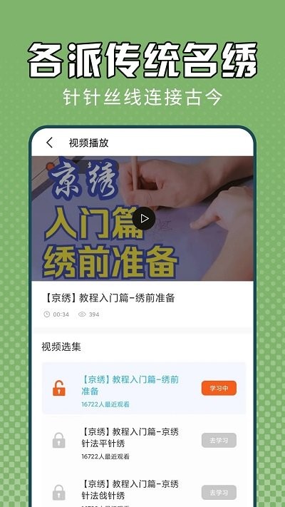 電子十字繡2