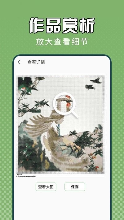 電子十字繡3