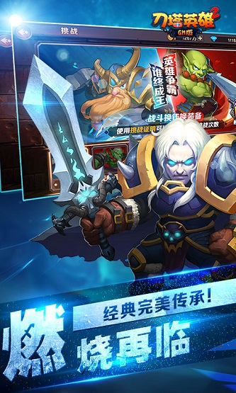 刀塔英雄2GM版 v1.01