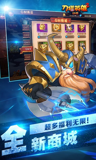 刀塔英雄2GM版 v1.02