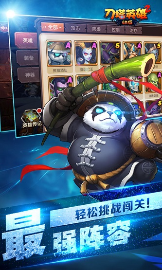 刀塔英雄2GM版 v1.03