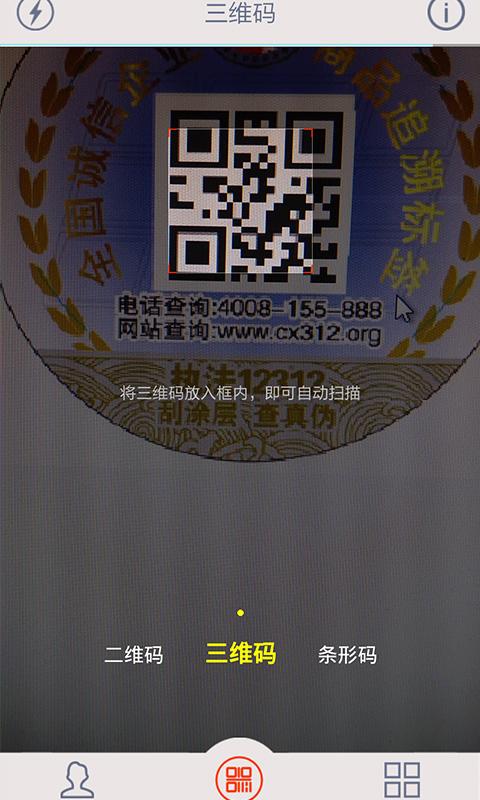 誠(chéng)品快拍2
