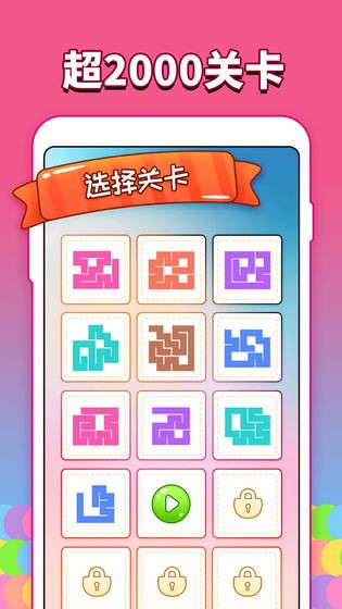 喵咪一筆畫1