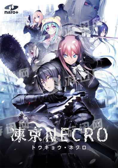 凍京Necro絕命行動3