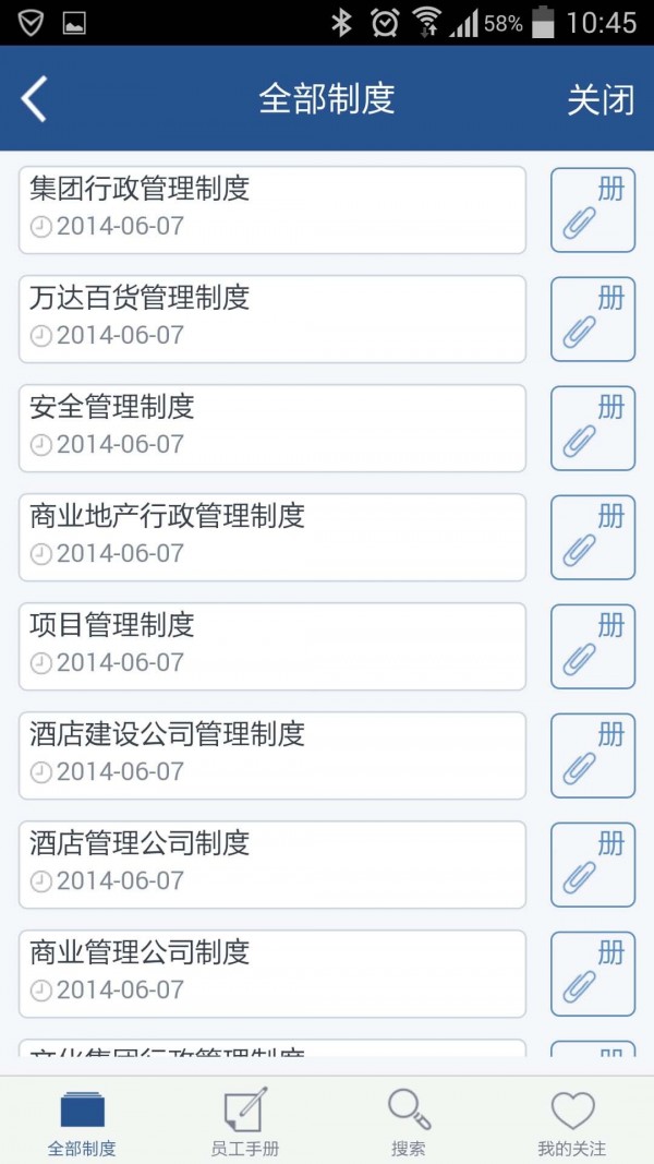 萬信1