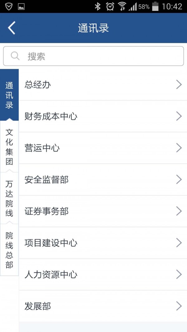 萬信3