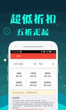 七果游戲-手游折扣助手2