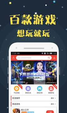 七果游戲-手游折扣助手3