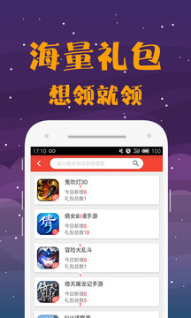 七果游戲-手游折扣助手4