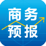 商務(wù)預(yù)報(bào)