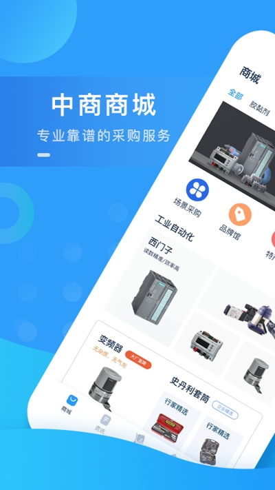 中商商城3