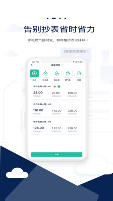 智小窩管家1