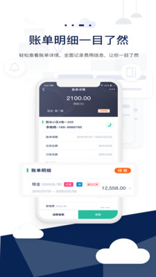 智小窩管家2