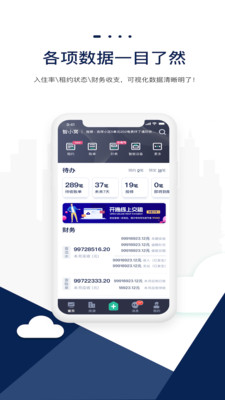 智小窩管家4
