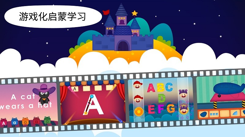 陽陽魔法學(xué)院趣味啟蒙免費(fèi)版1