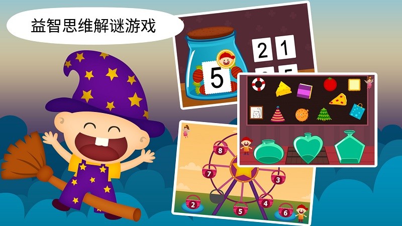 陽陽魔法學(xué)院趣味啟蒙免費(fèi)版3