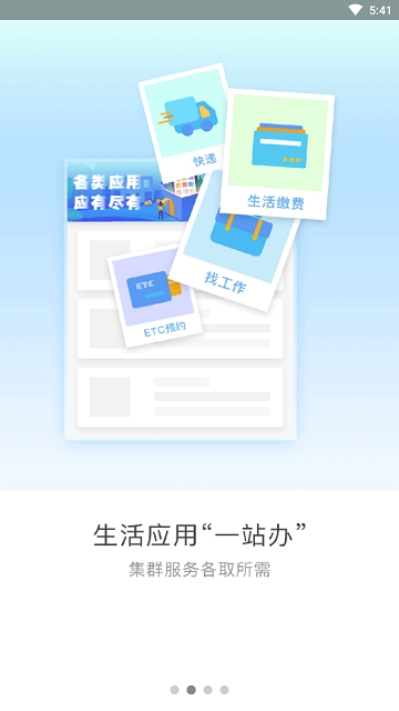 三晉通2