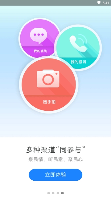 三晉通4
