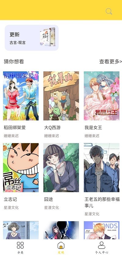 樂(lè)神漫畫1