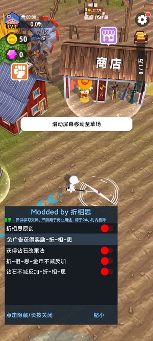 割草的一百種方式最新版2