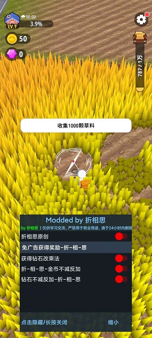 割草的一百種方式最新版3