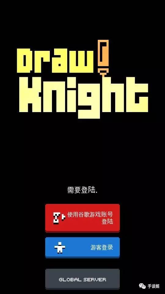畫！騎士1