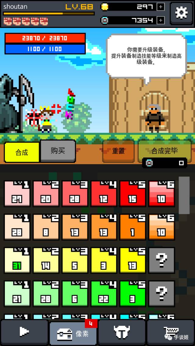 畫！騎士3