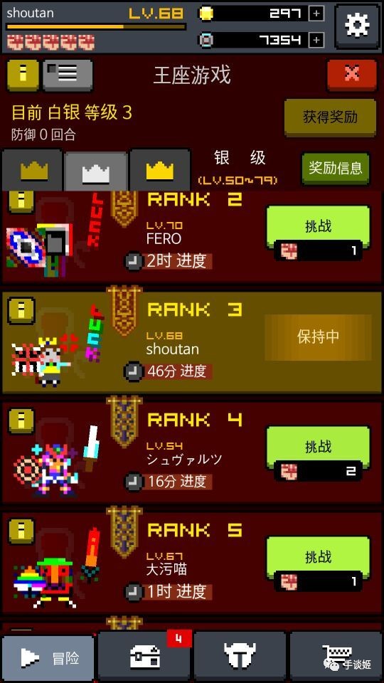 畫！騎士4