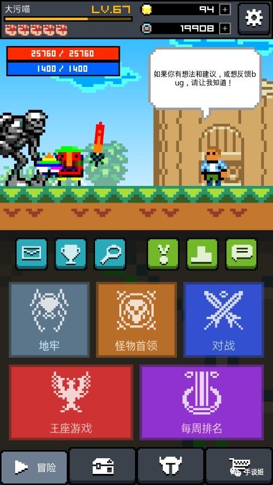 畫！騎士5