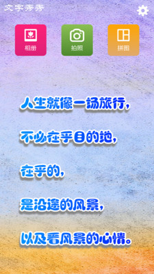 文字秀秀1