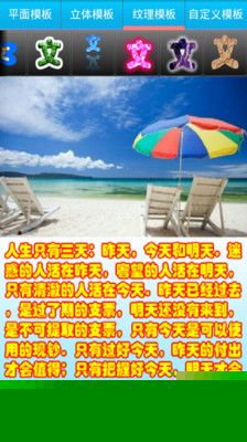 文字秀秀2
