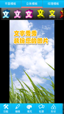 文字秀秀5