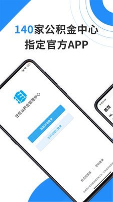 本鋼住房公積金1