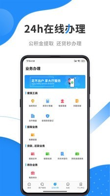 本鋼住房公積金4