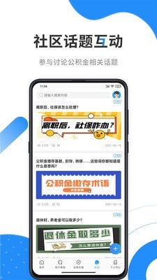 本鋼住房公積金5