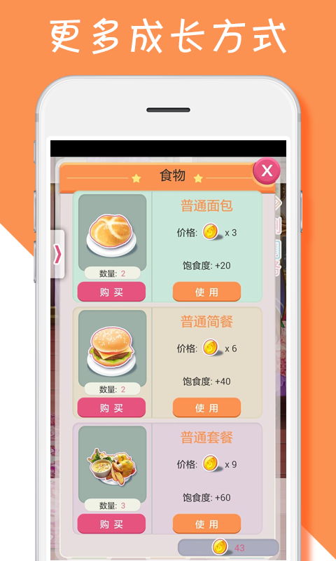星伴2