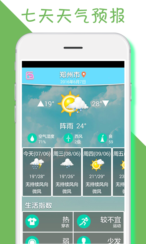星伴4