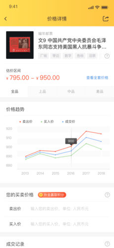 金猴識(shí)寶APP1