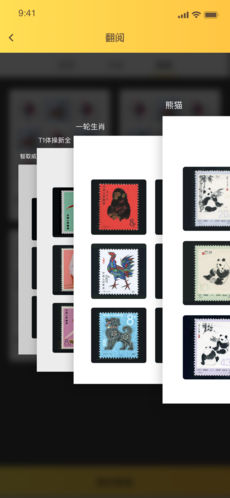 金猴識(shí)寶APP2