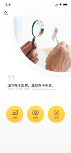 金猴識(shí)寶APP3
