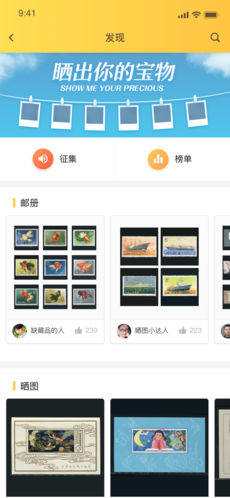 金猴識(shí)寶APP4