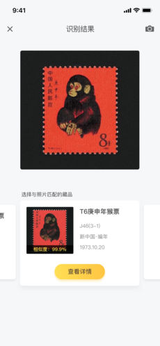 金猴識(shí)寶APP5