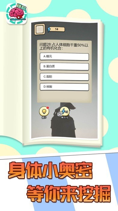 全民大燒腦3